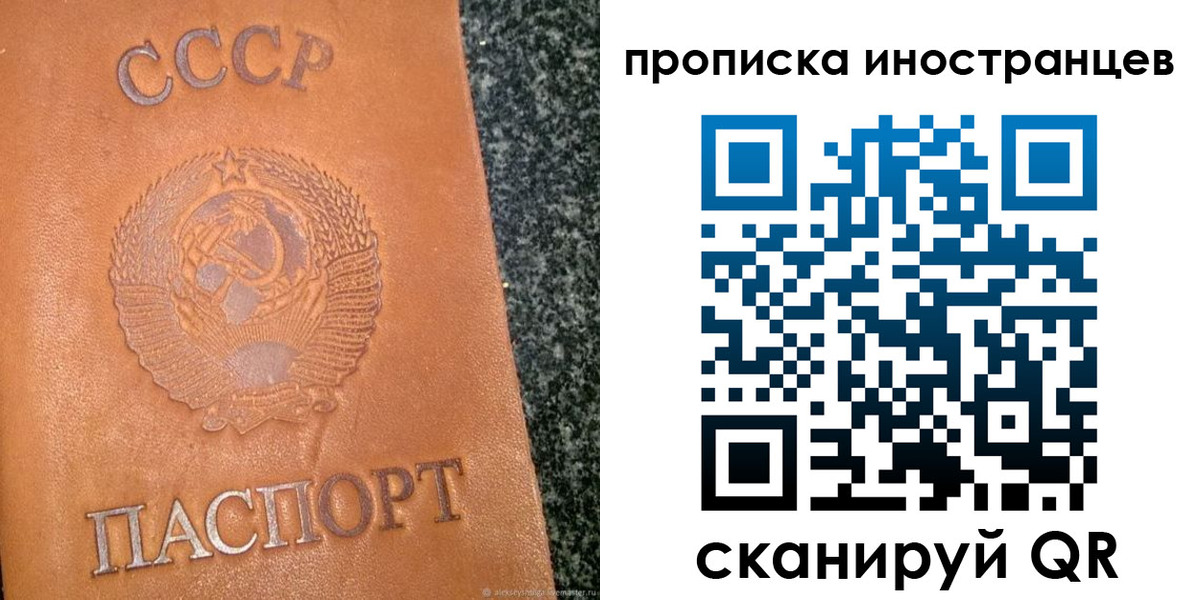 прописка для кредита в Льгове